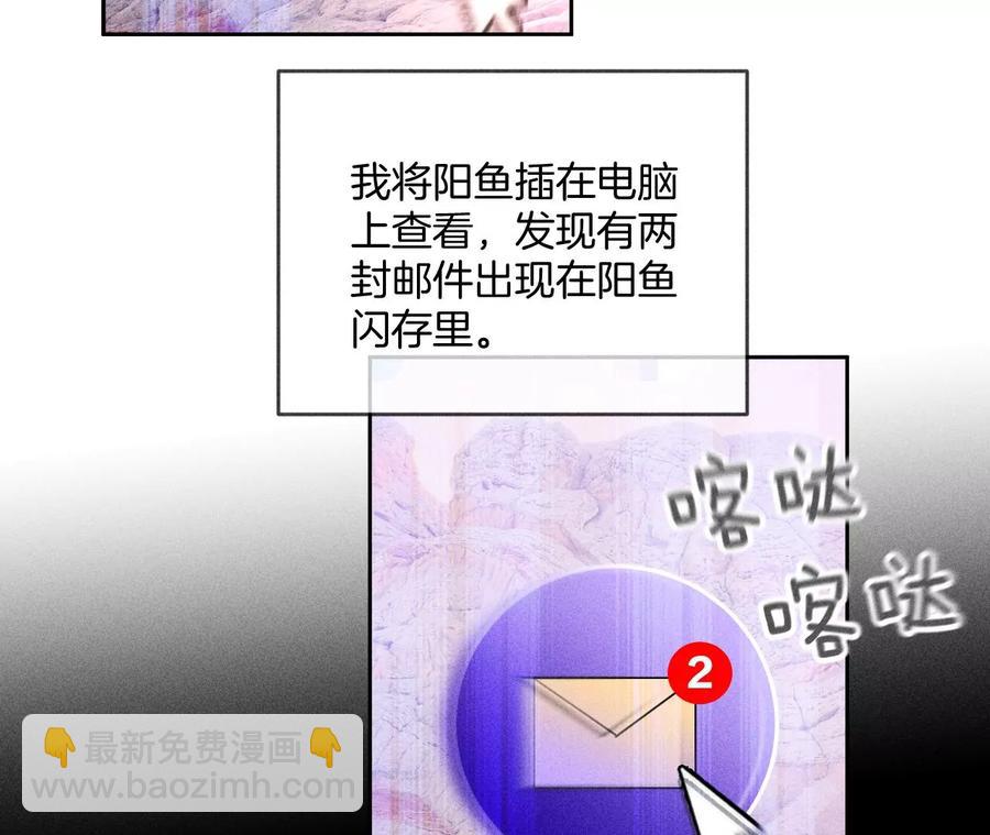 第63话 爸爸还活着吗？18