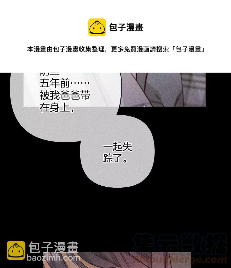 第63话 爸爸还活着吗？96