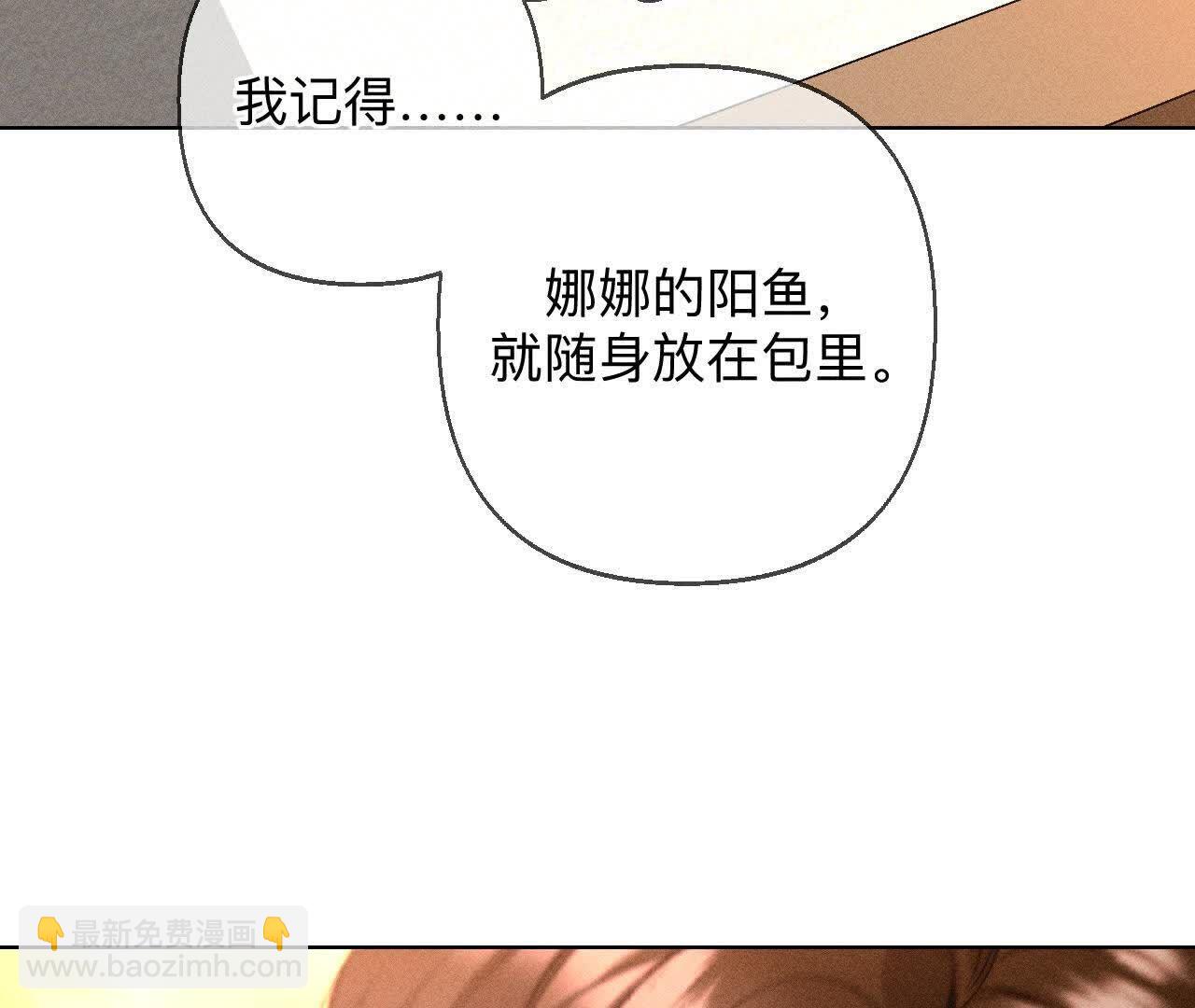 需要她的阳鱼132