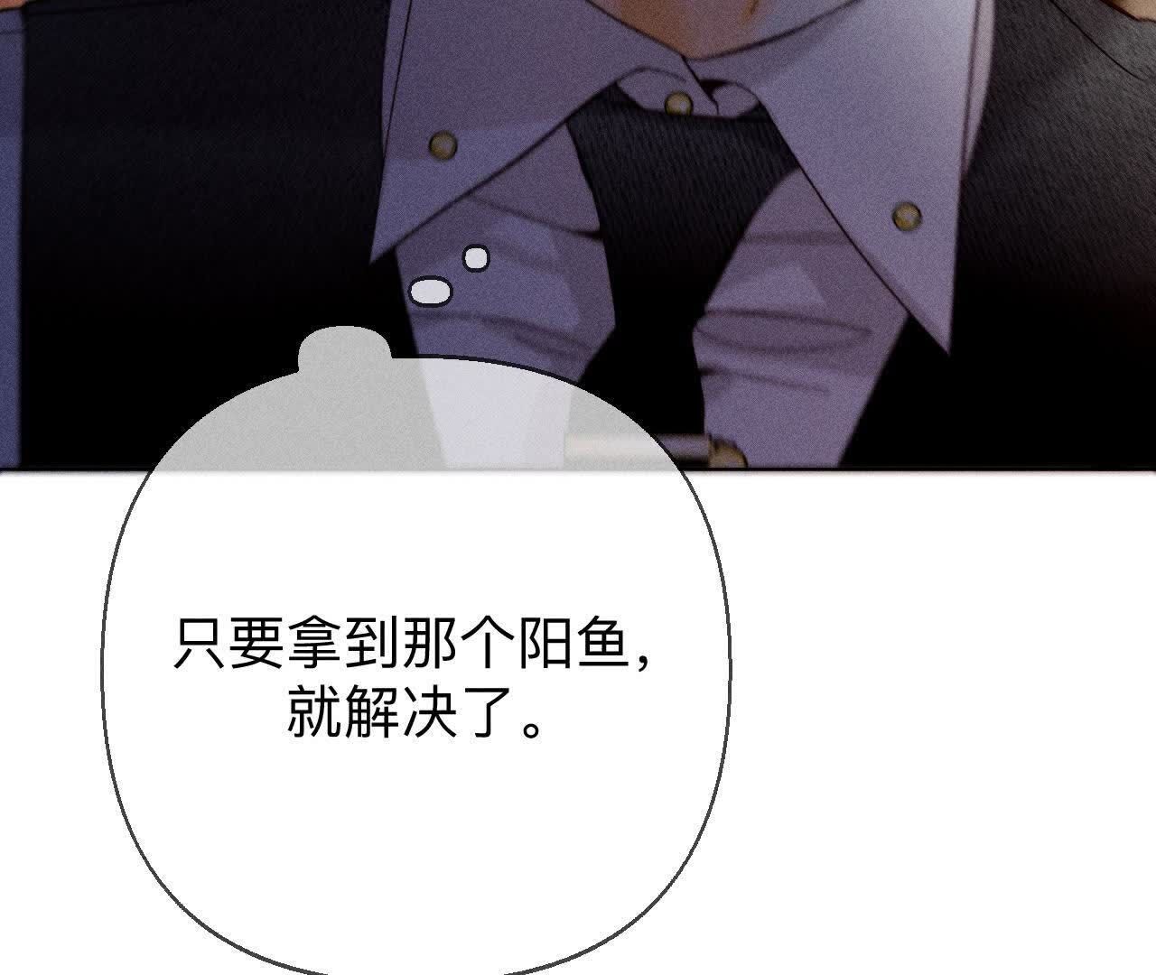 需要她的阳鱼134