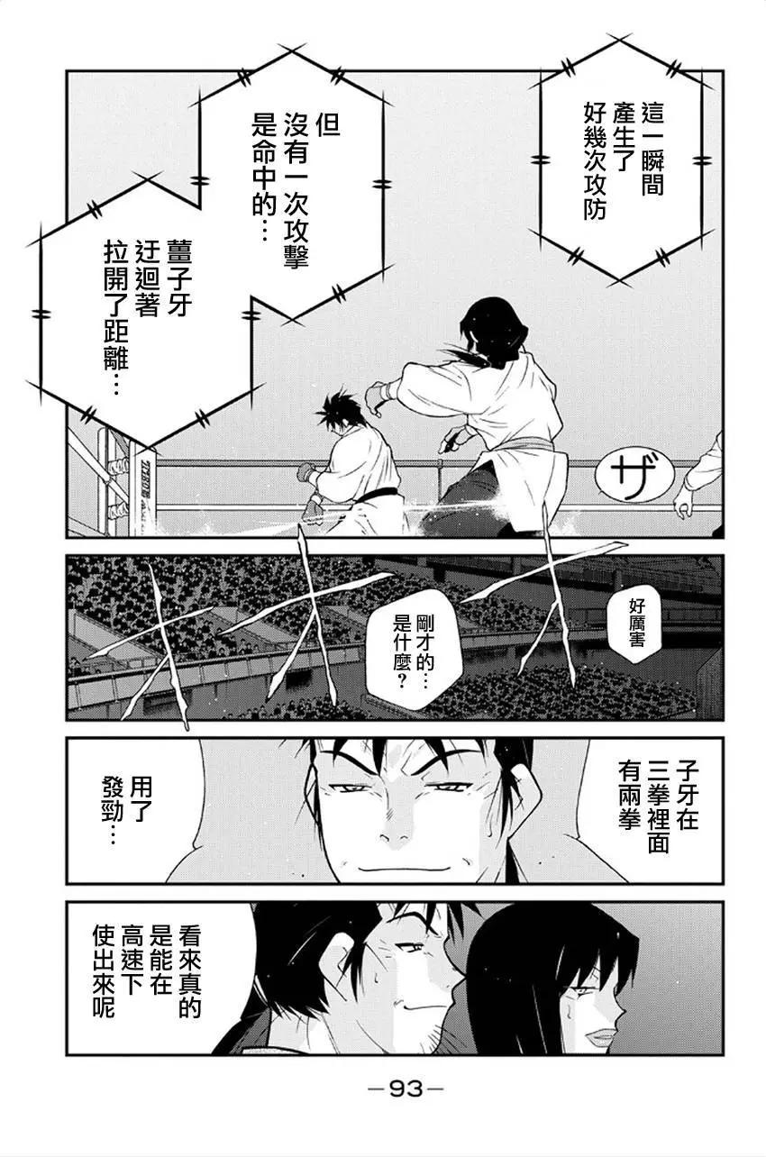 第41回11