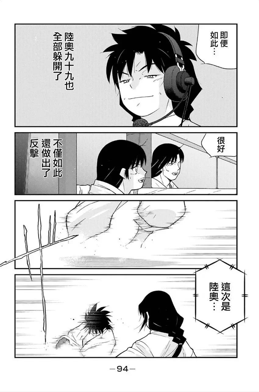 第41回12