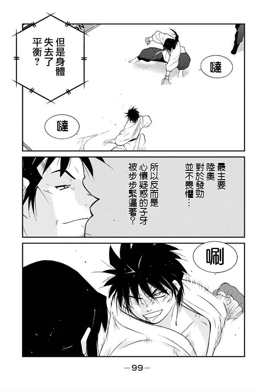 第41回17