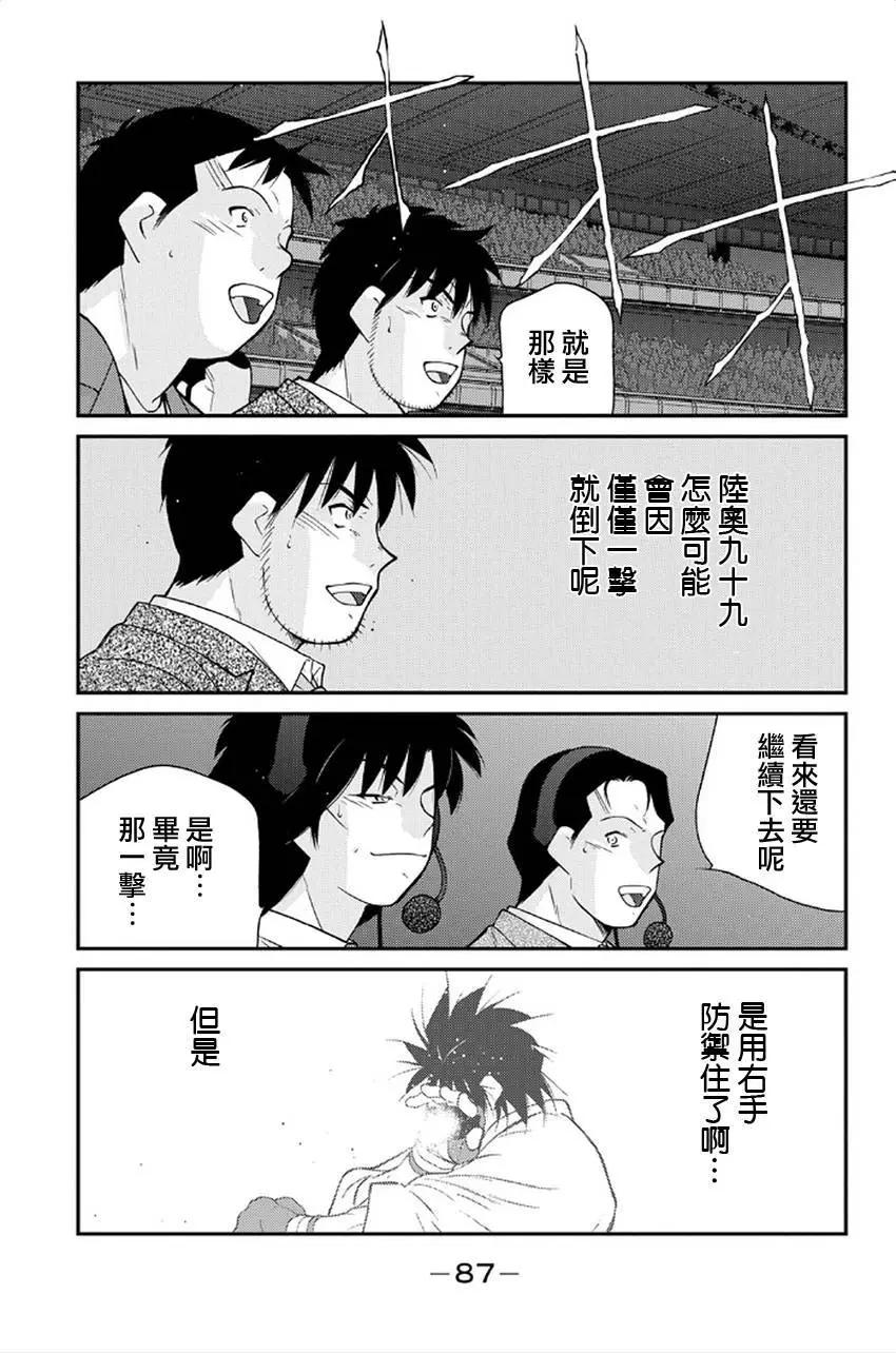 第41回5