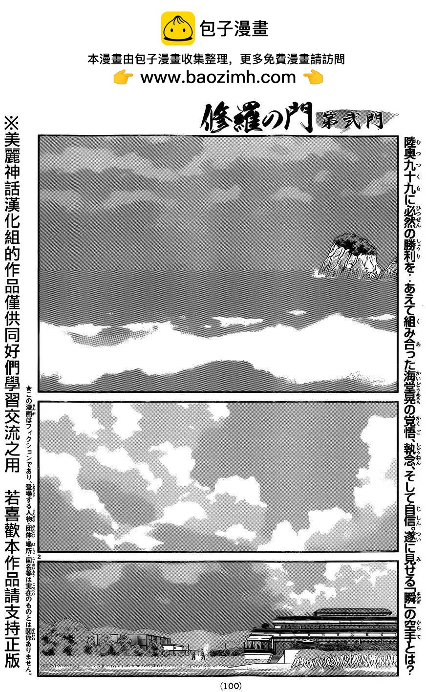 第52回1