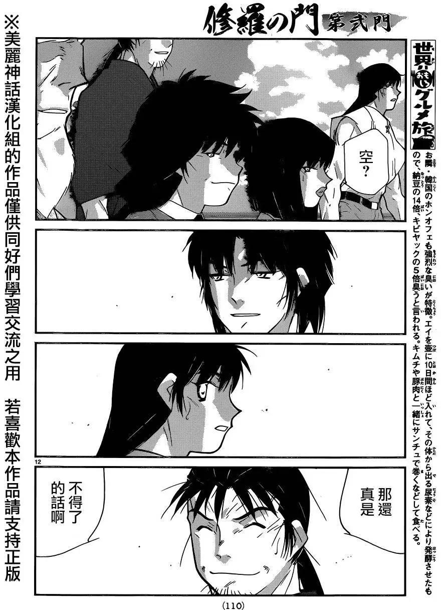 第52回11