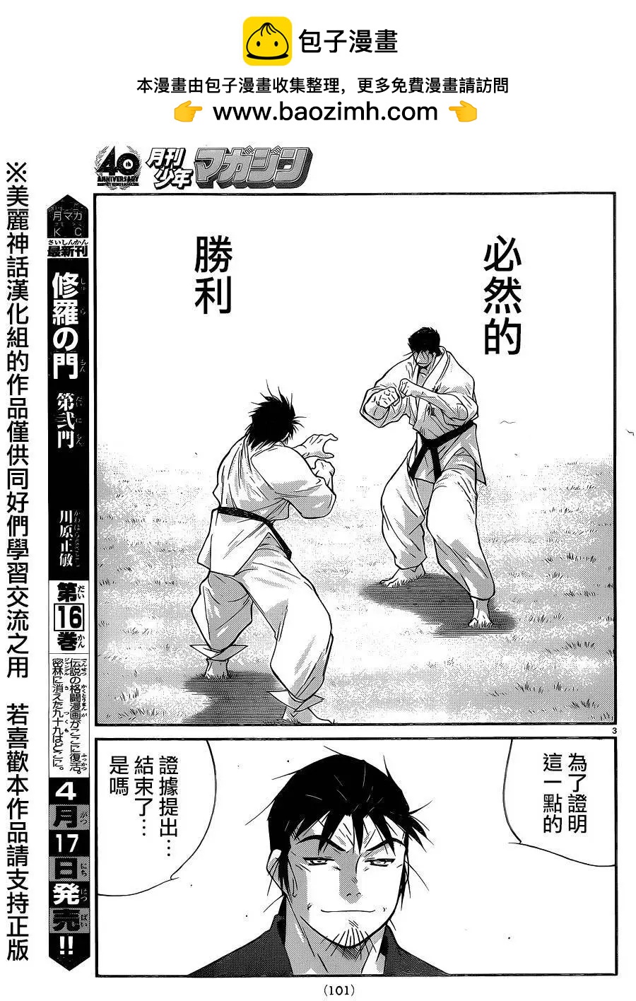 第52回2