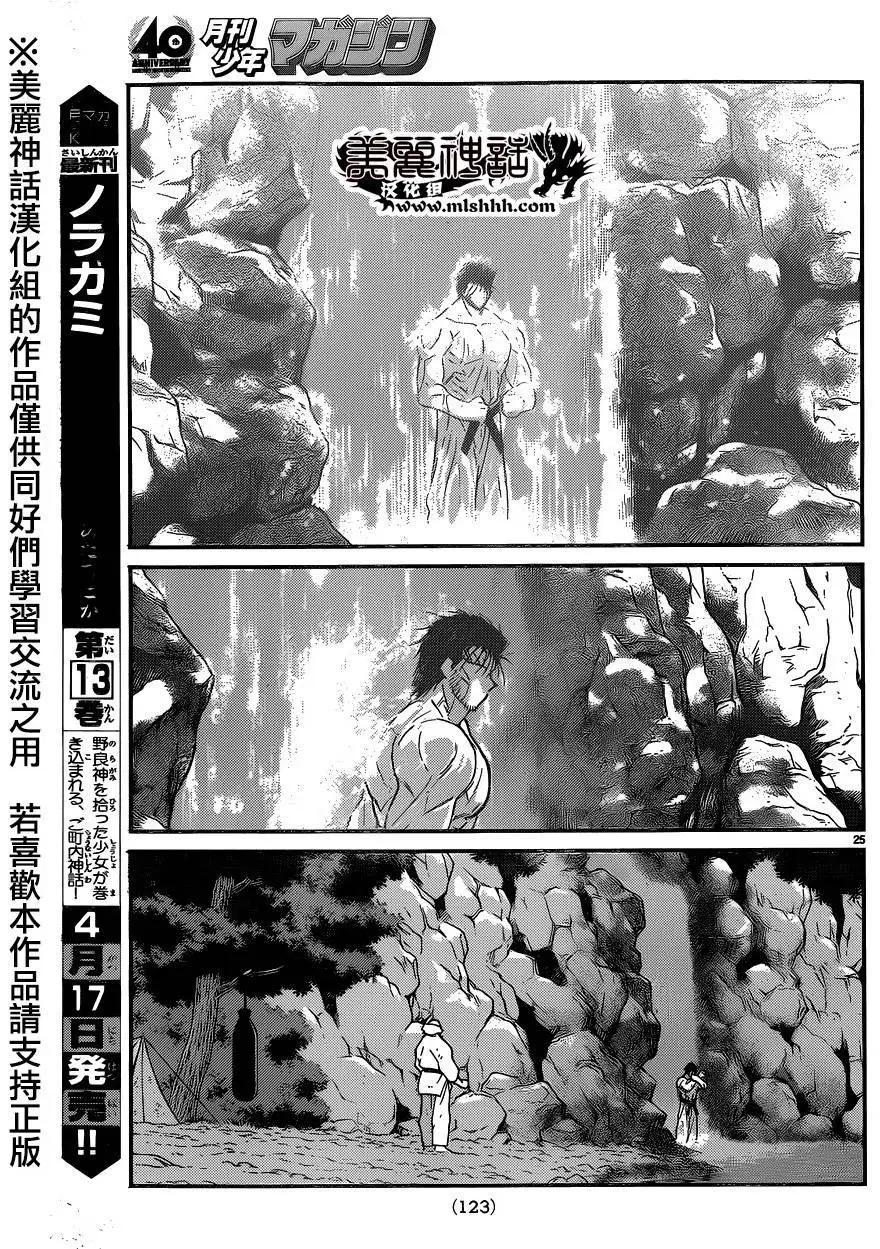 第52回23