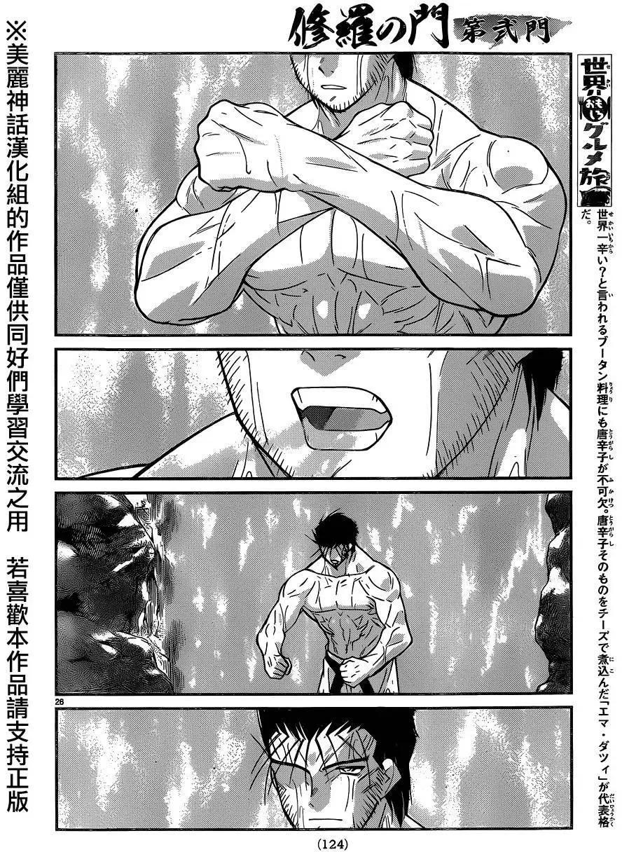第52回24