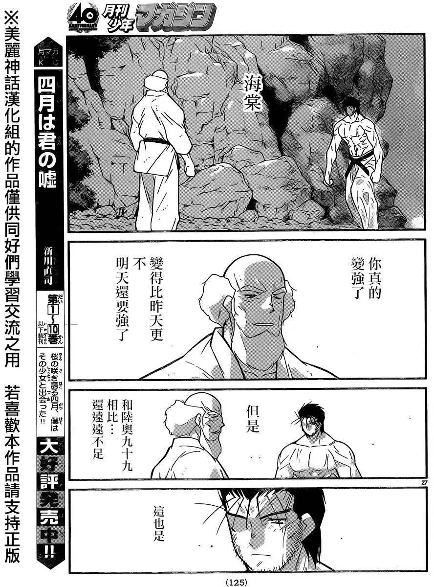 第52回25