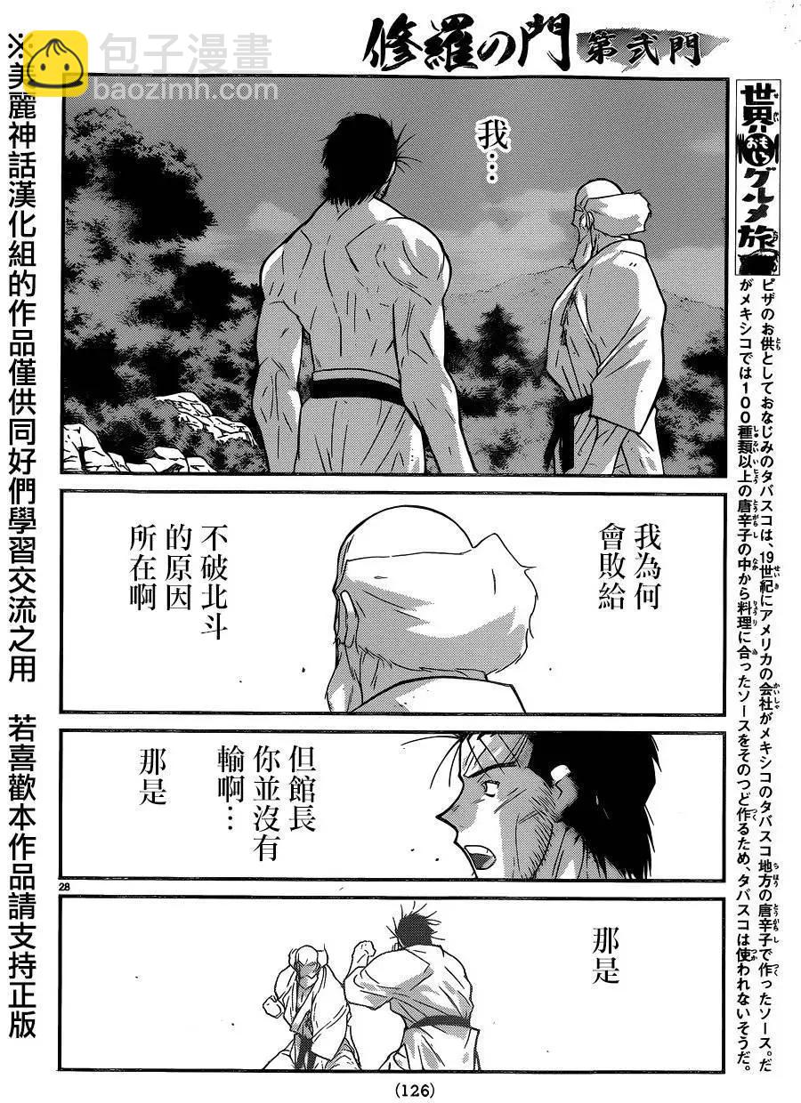 第52回26