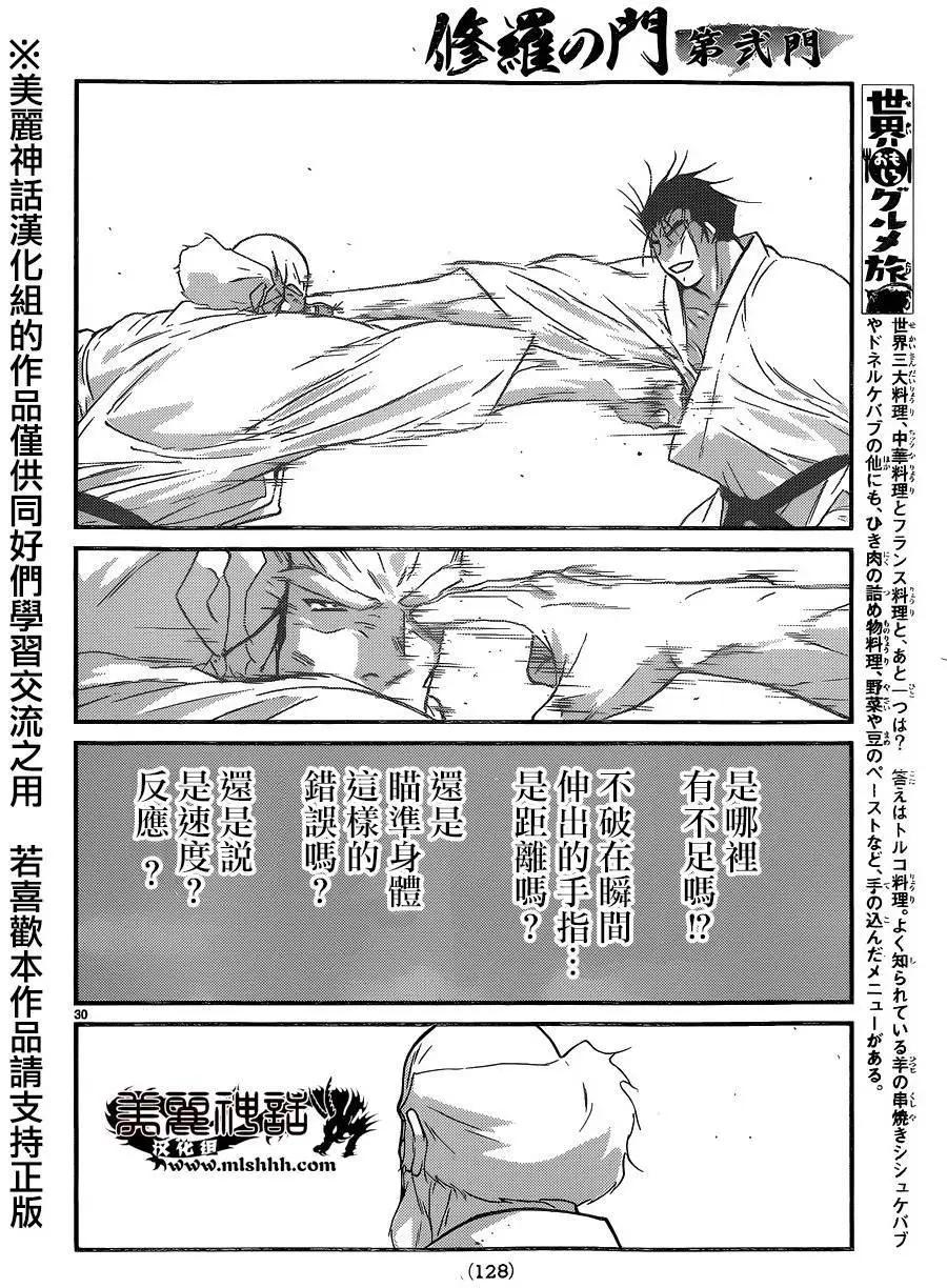 第52回28