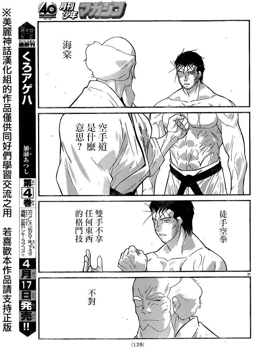 第52回29