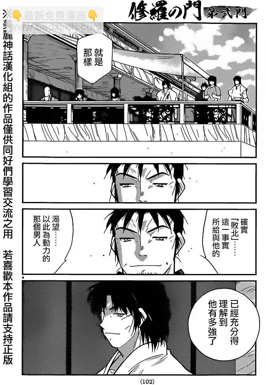 第52回3