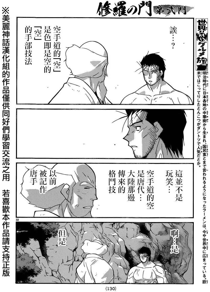 第52回30