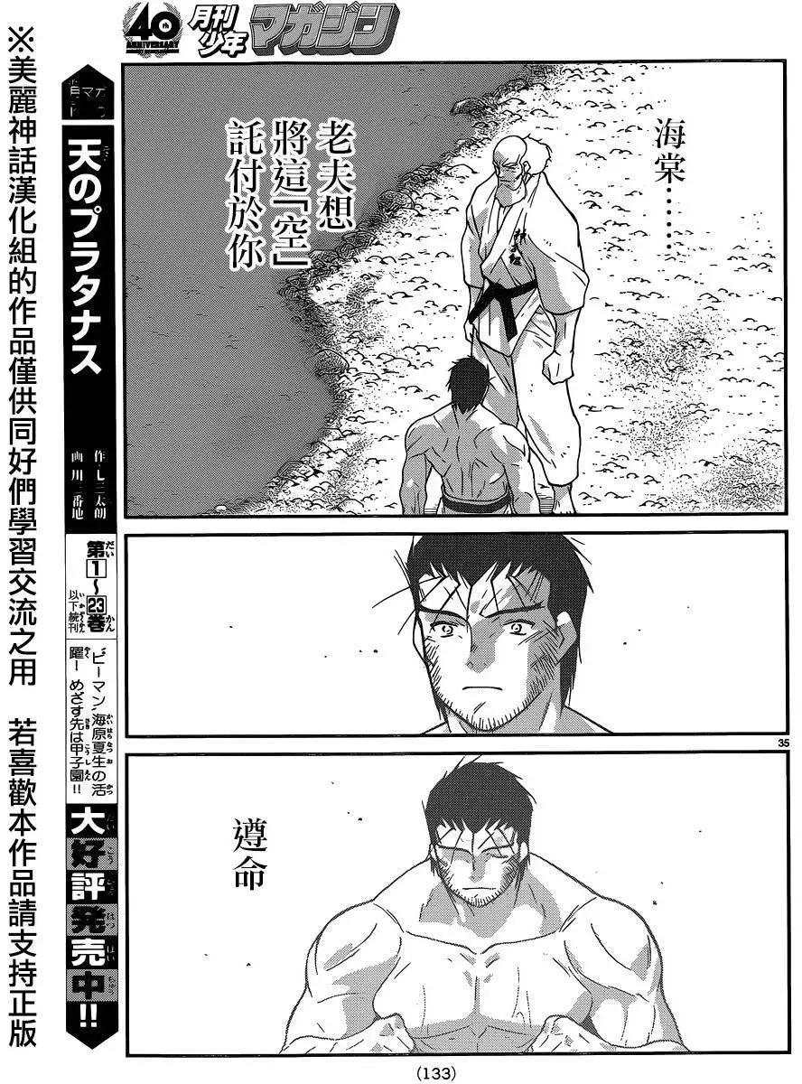 第52回33
