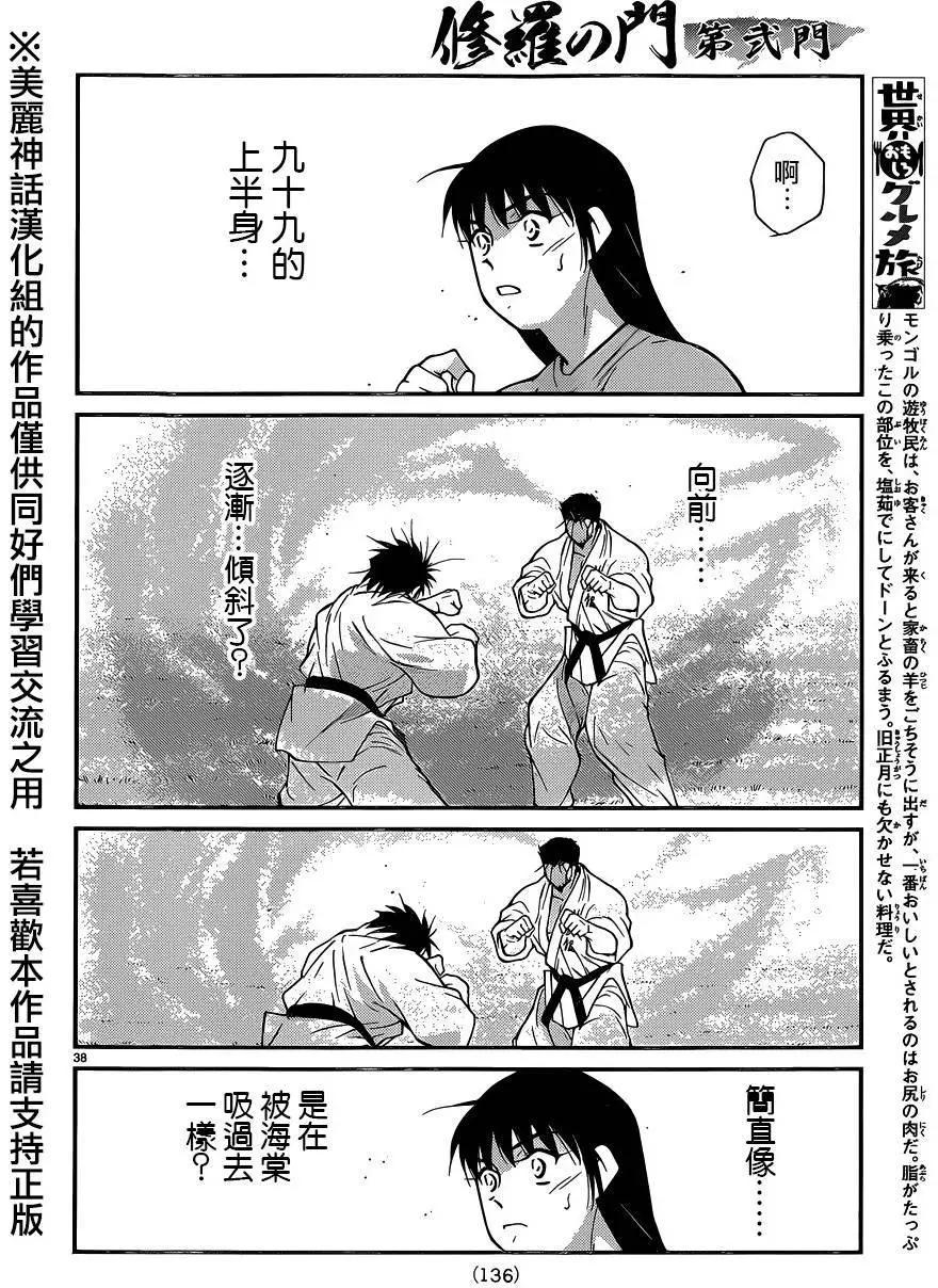 第52回36