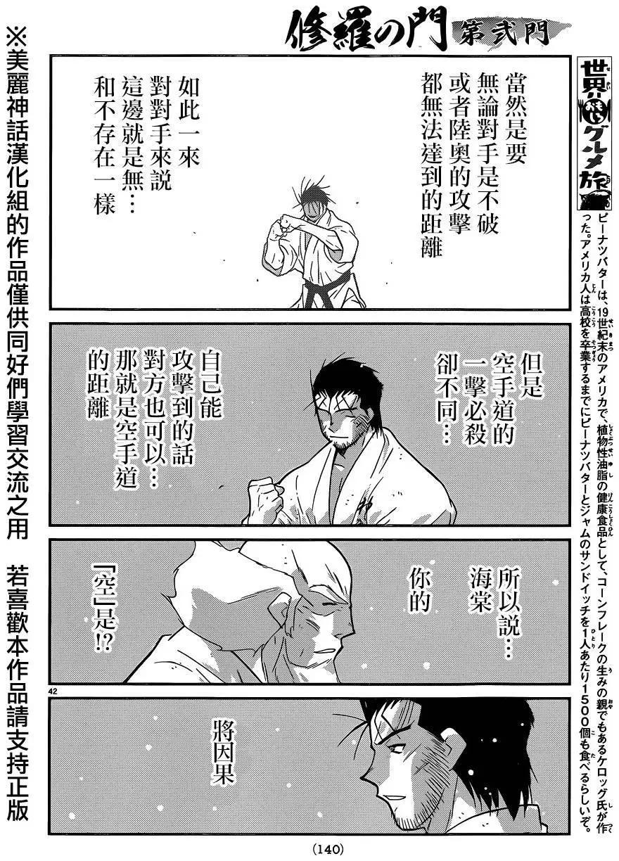 第52回40