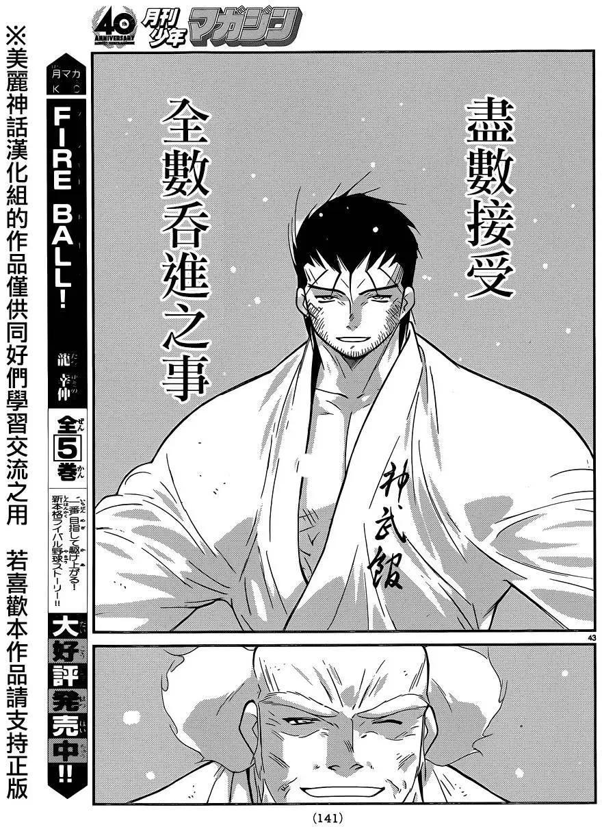 第52回41