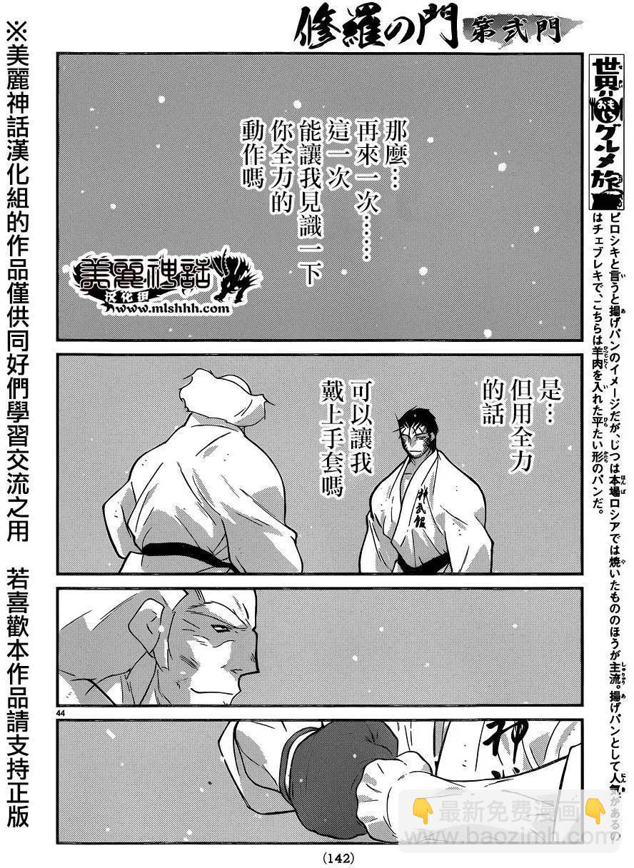 第52回42