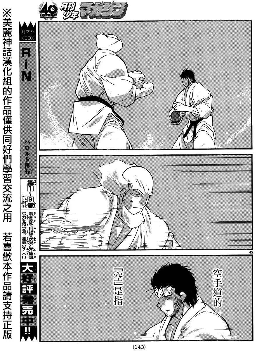 第52回43