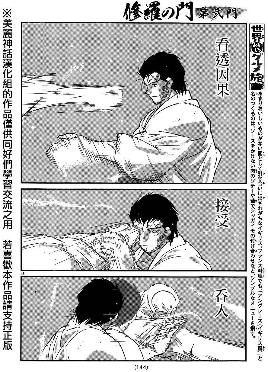 第52回44