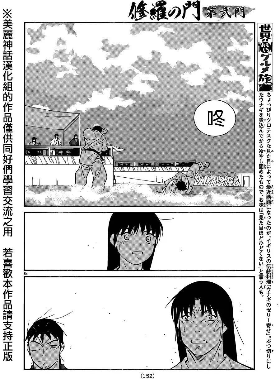 第52回54