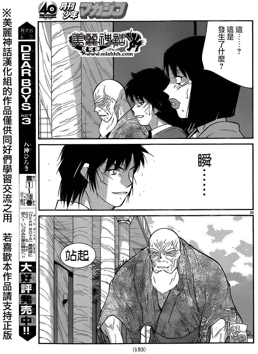 第52回55