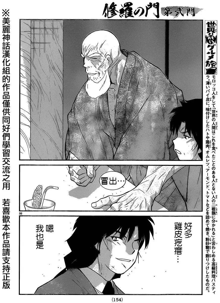 第52回56
