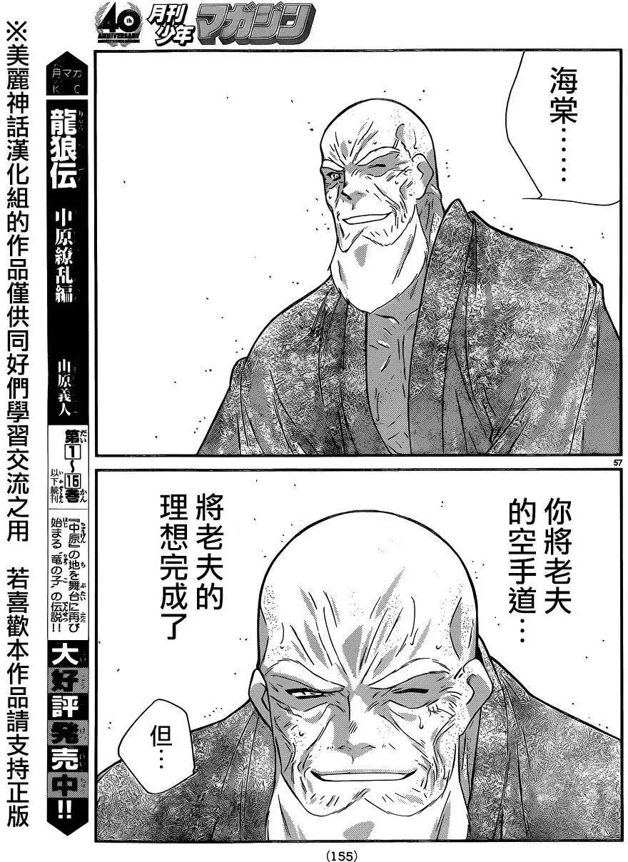 第52回57