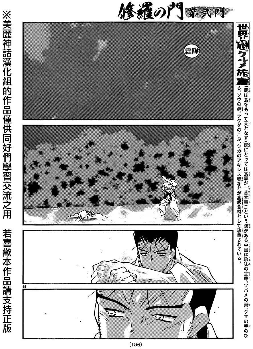 第52回58