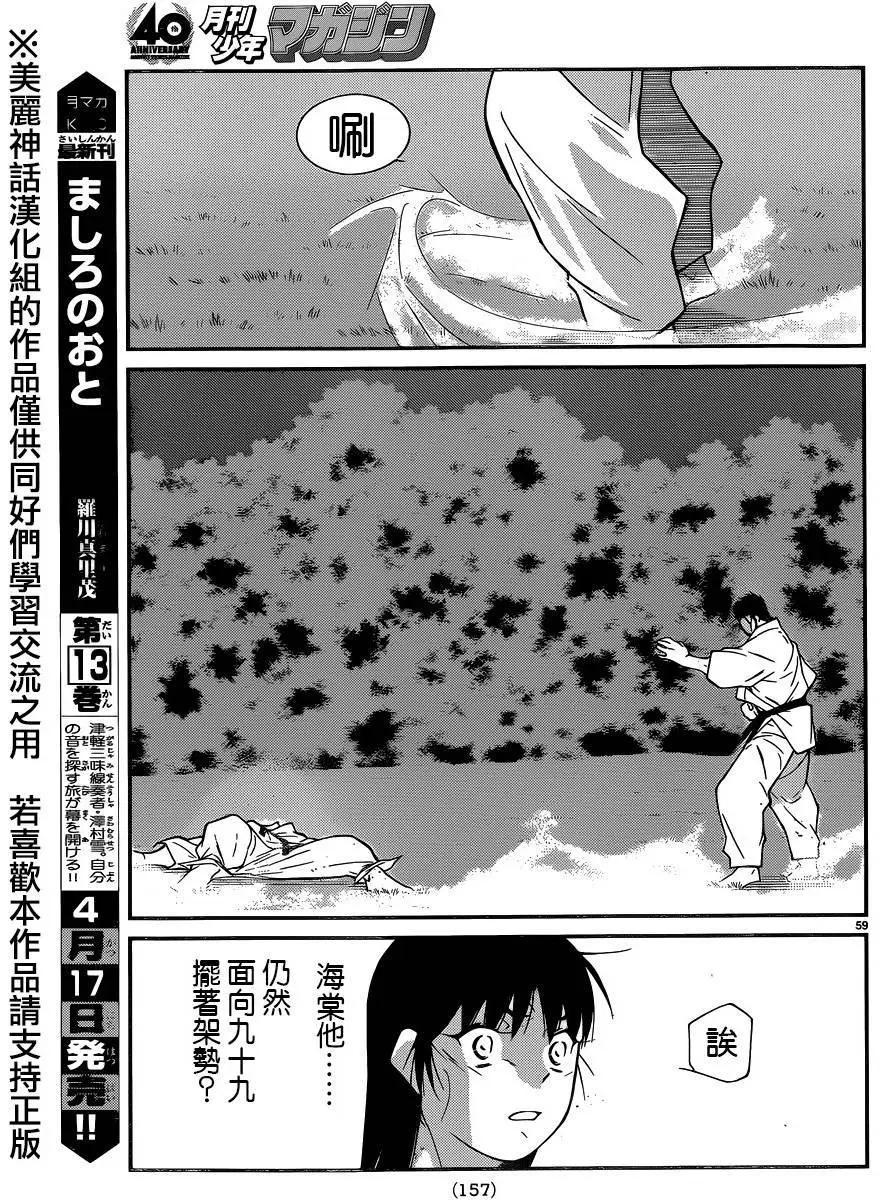 第52回59
