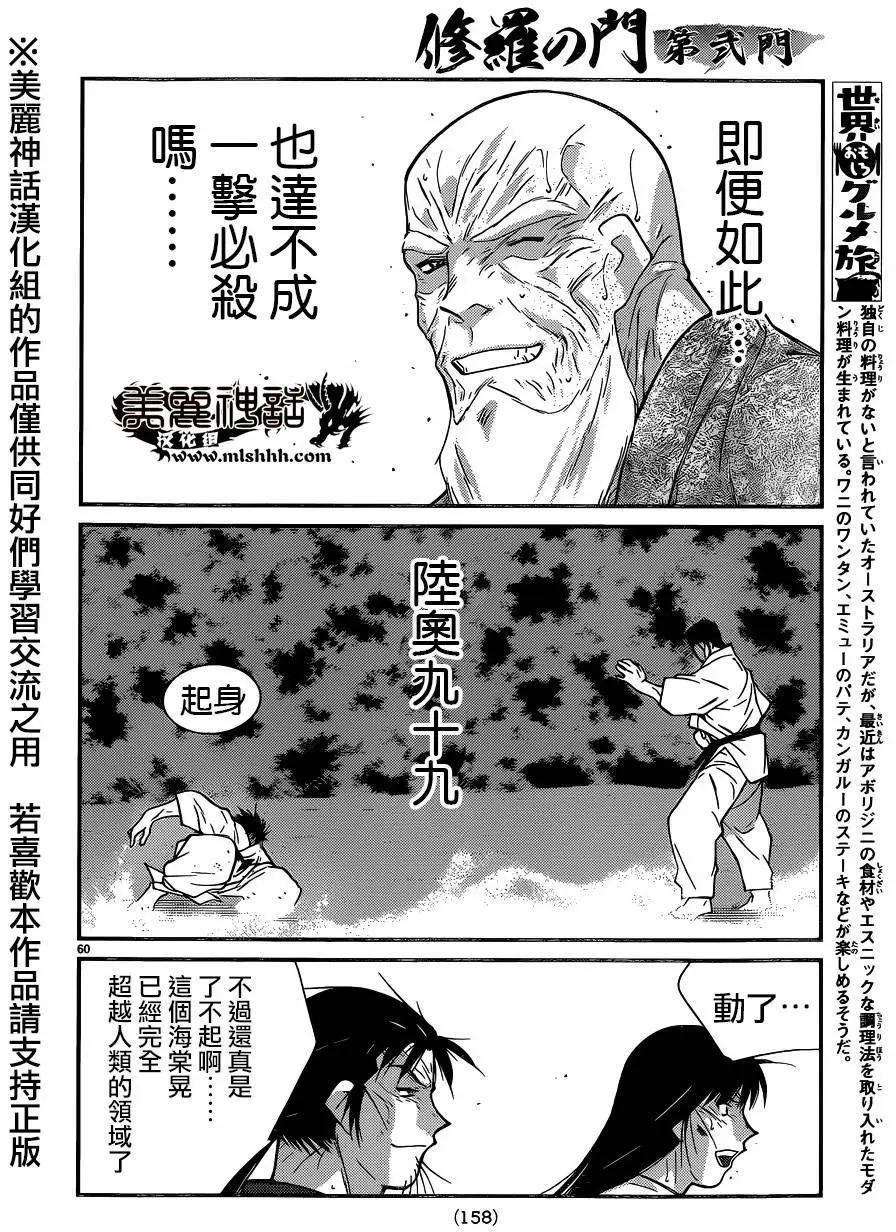 第52回60