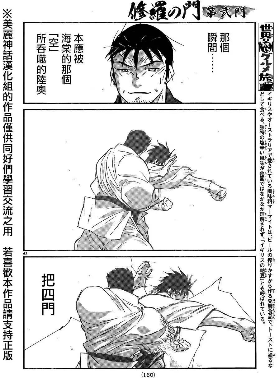 第52回62