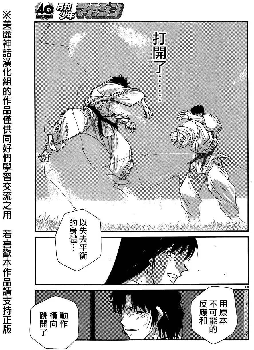 第52回63