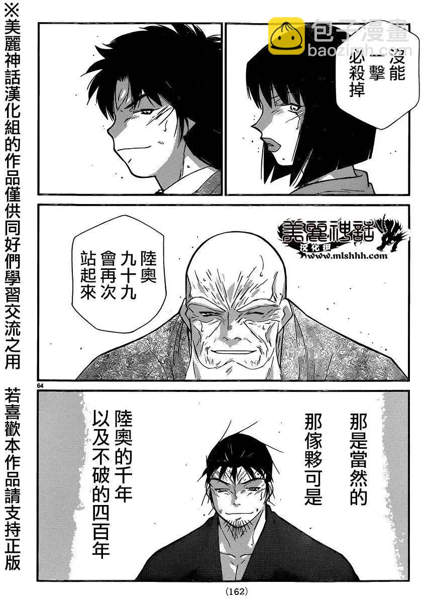 第52回64