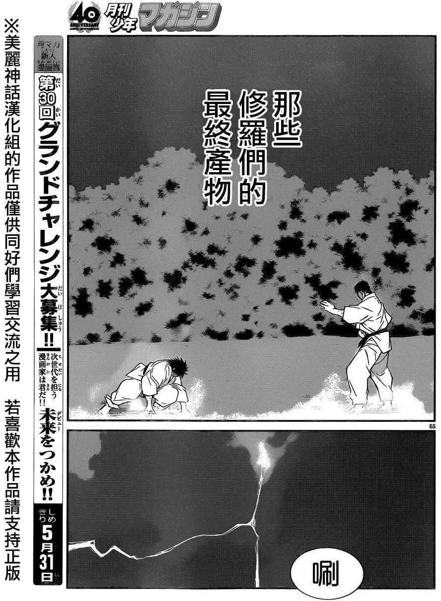 第52回65