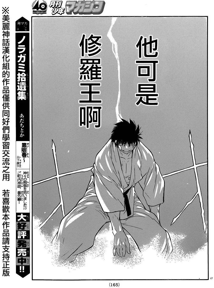 第52回67