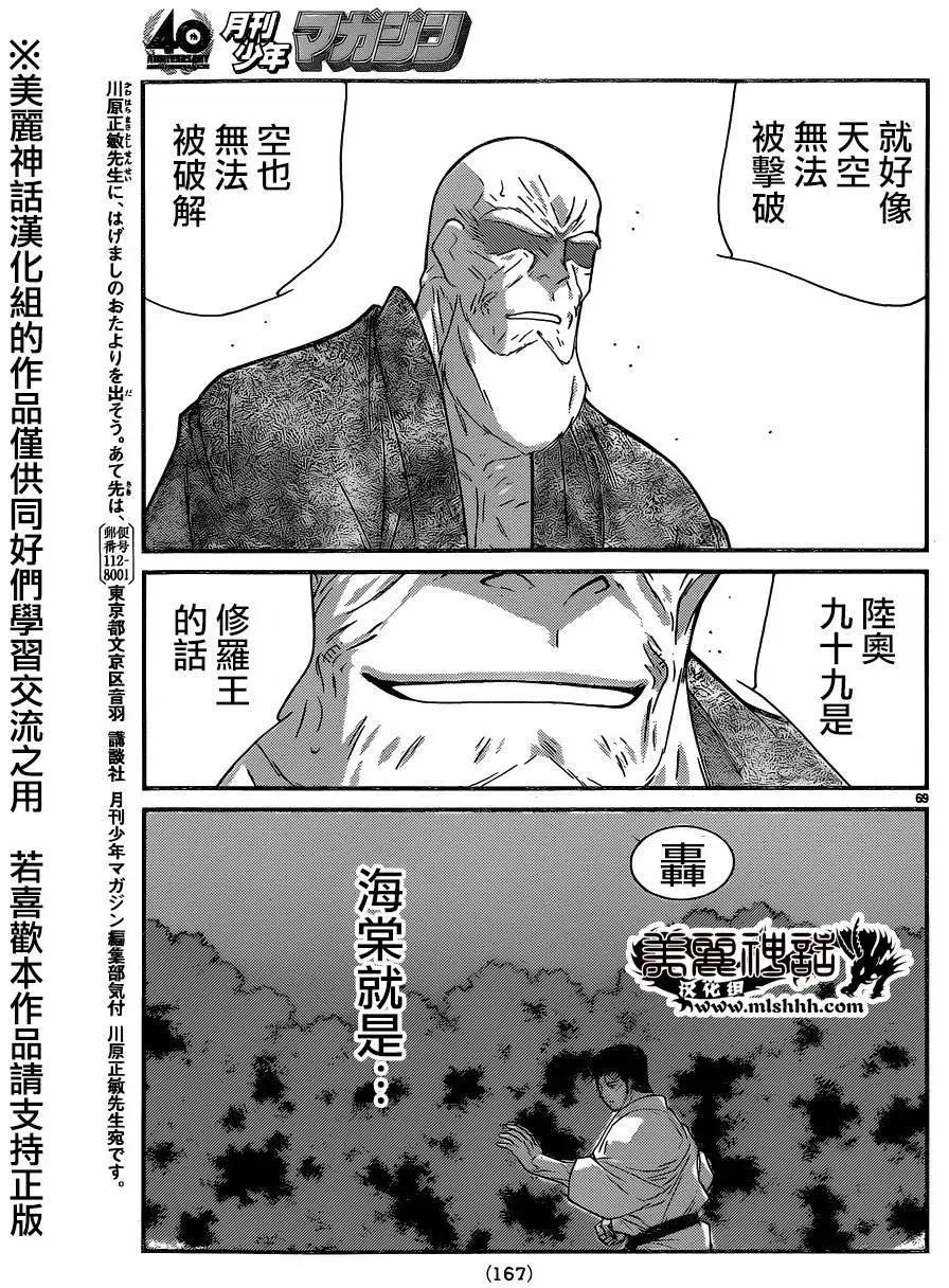 第52回69