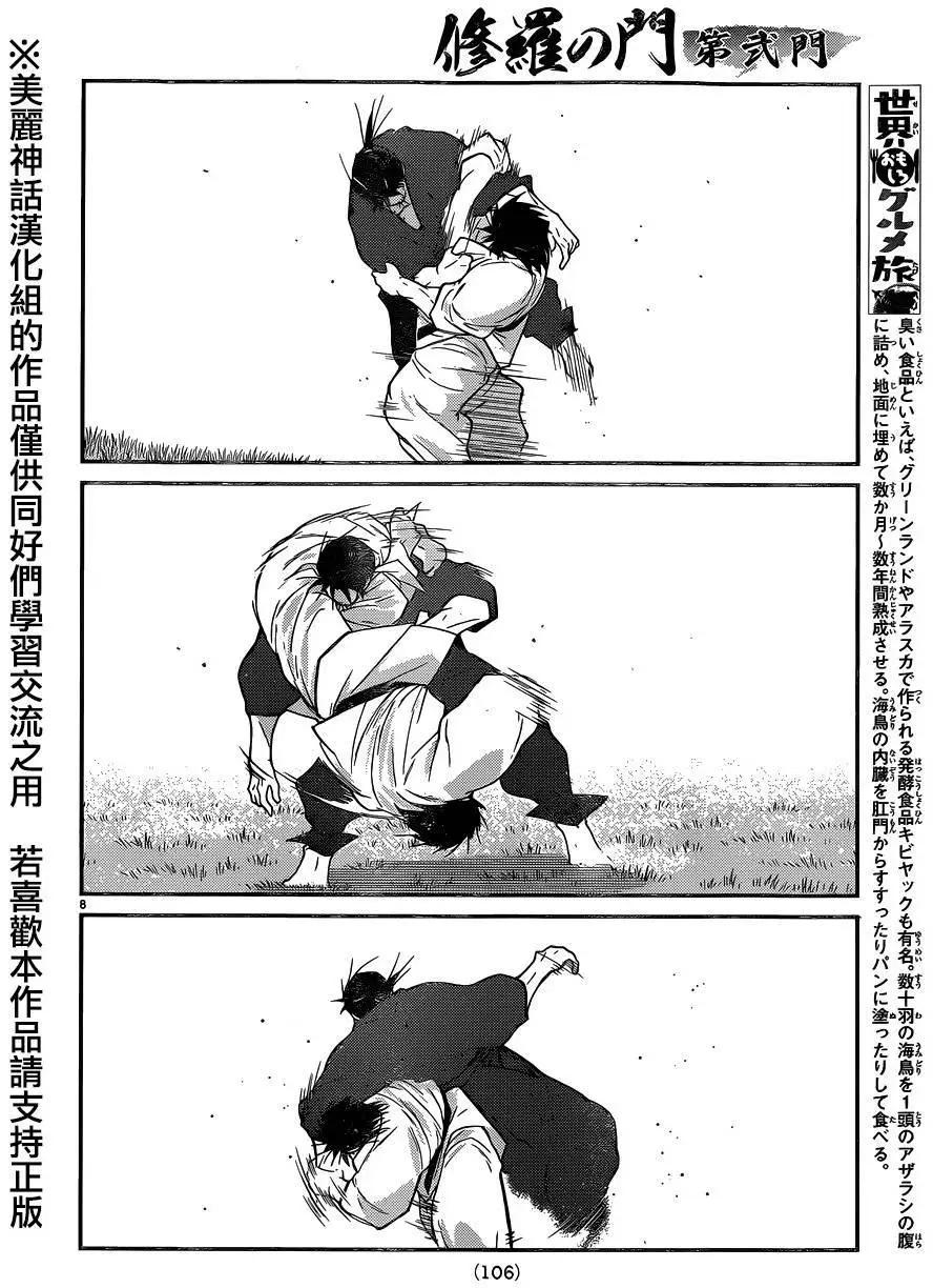 第52回7
