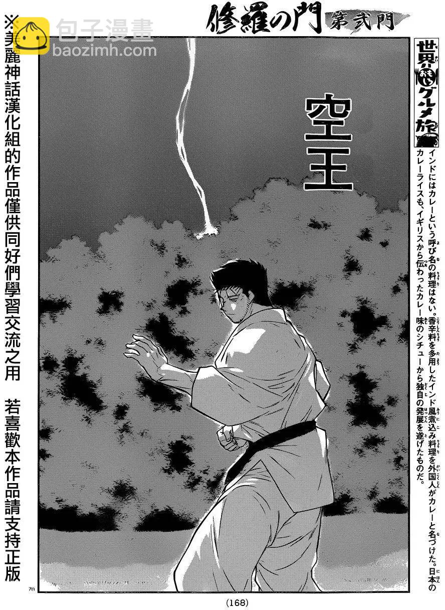 第52回70
