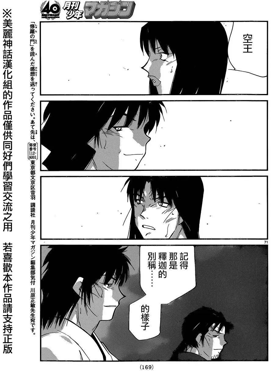 第52回71