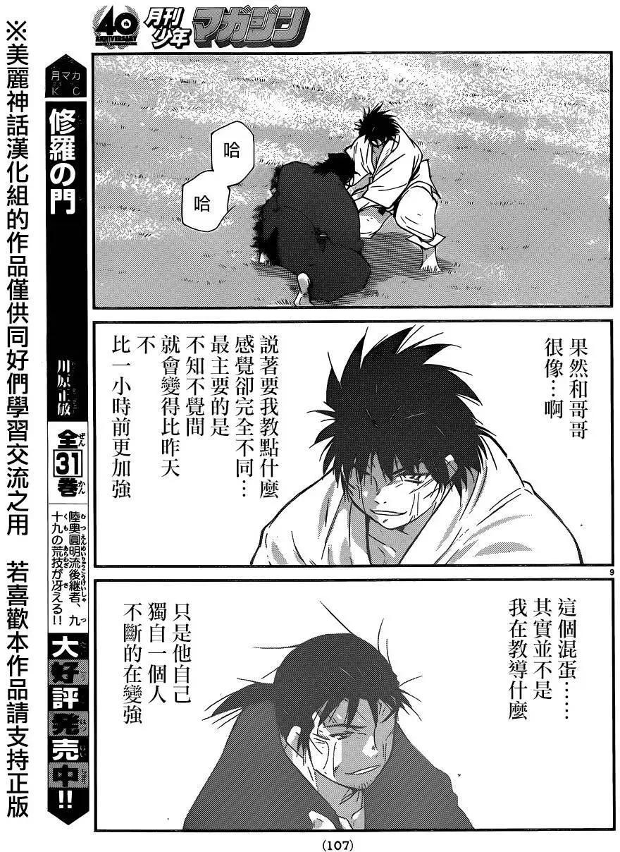 第52回8
