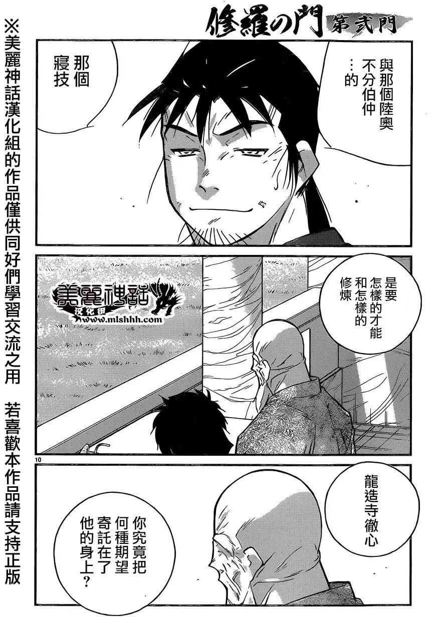 第52回9