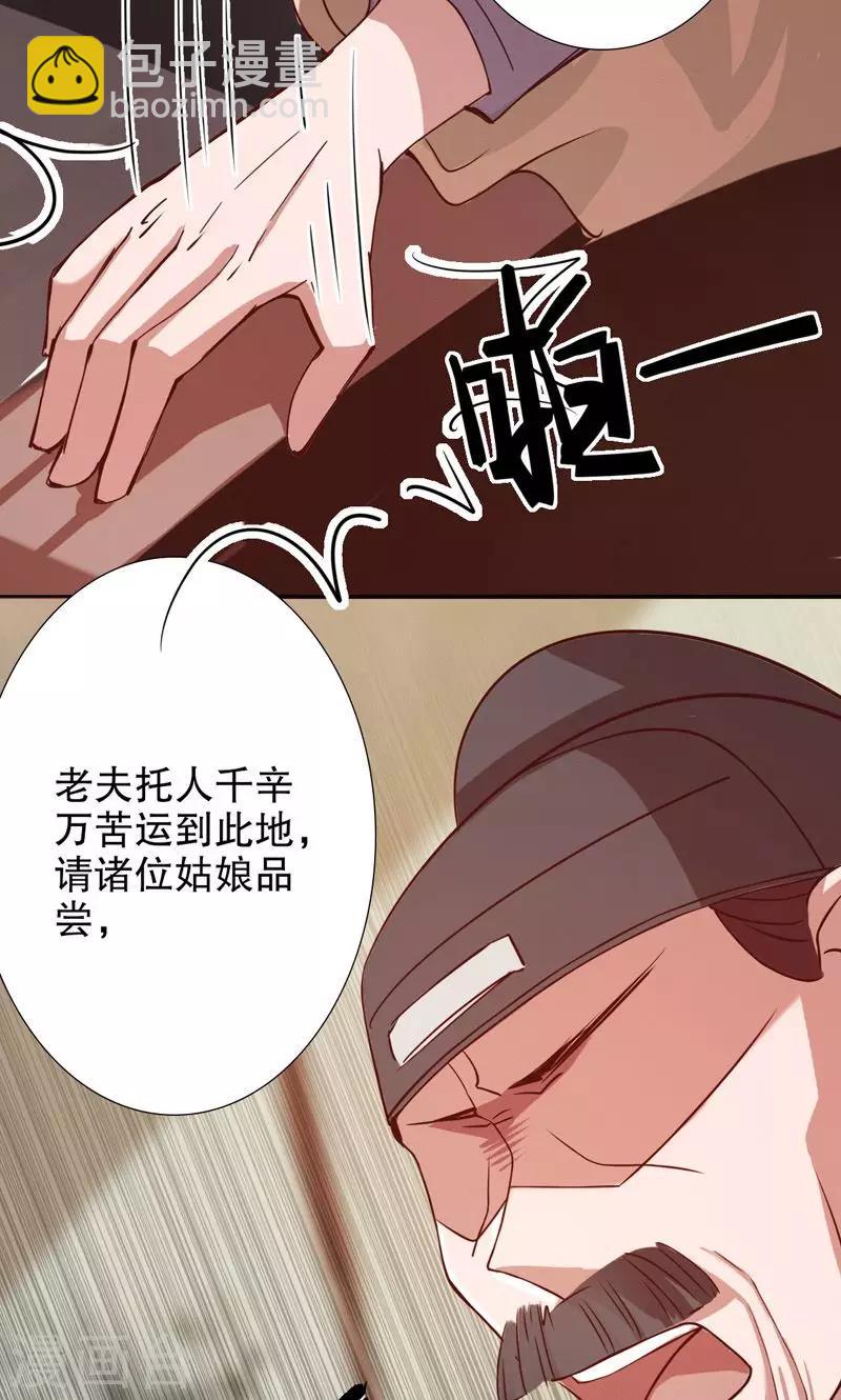 第3话 秦淮选美312