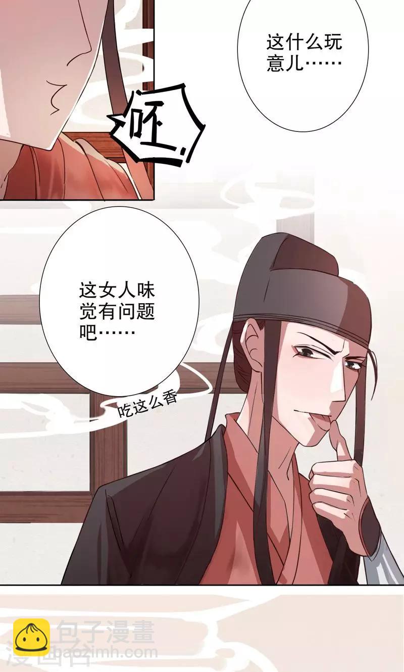 第3话 秦淮选美37
