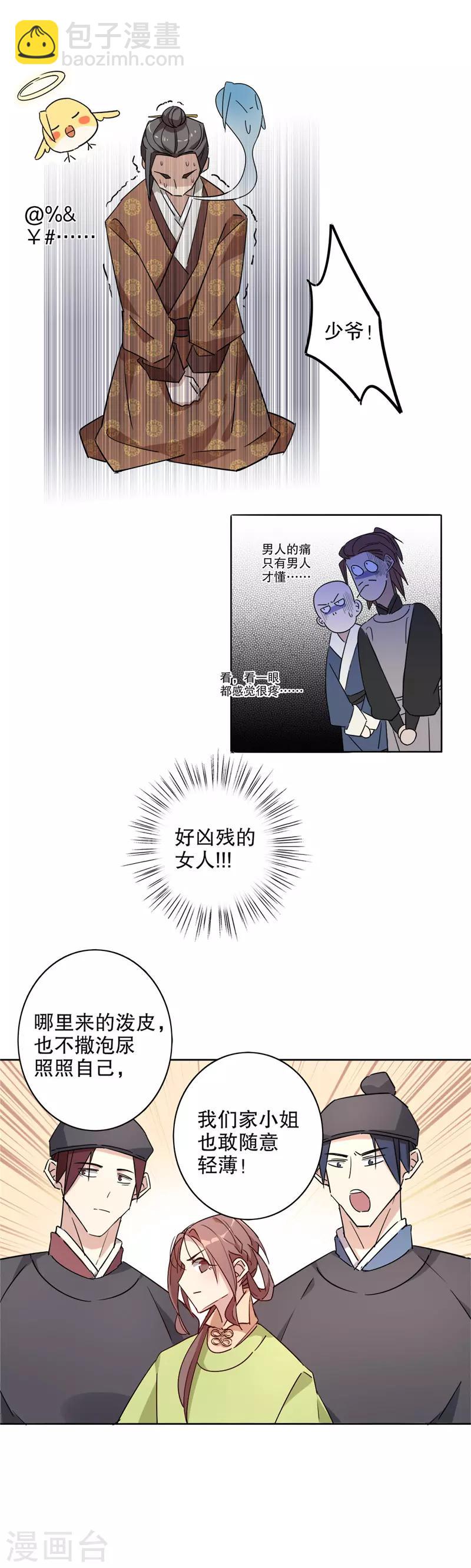 第25话 京城奇遇110