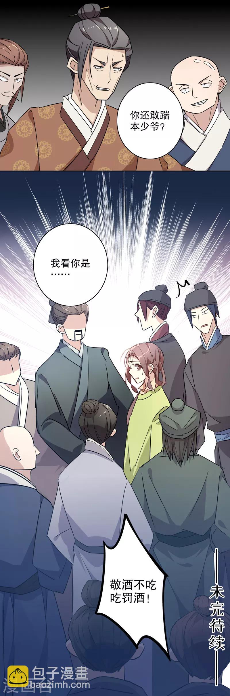 第25话 京城奇遇113