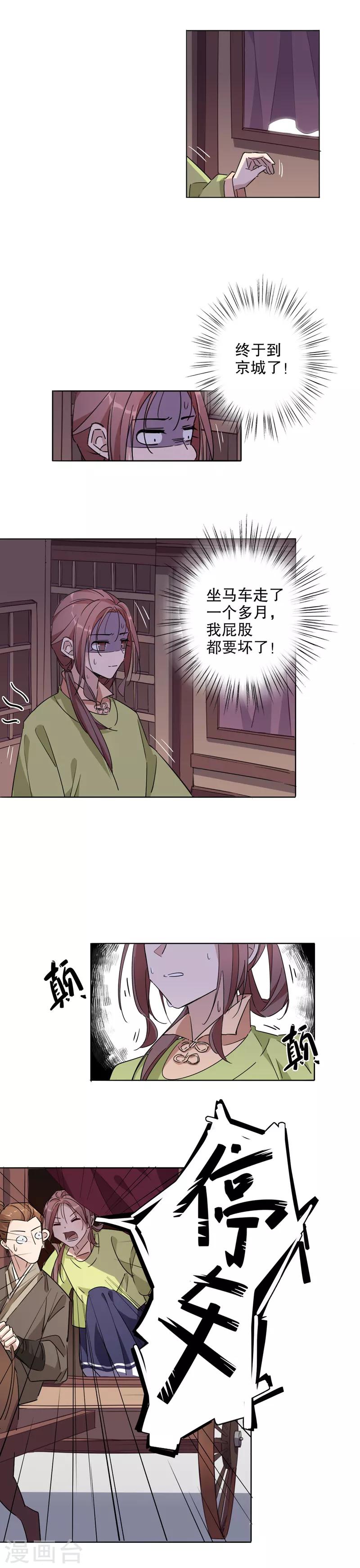 第25话 京城奇遇12