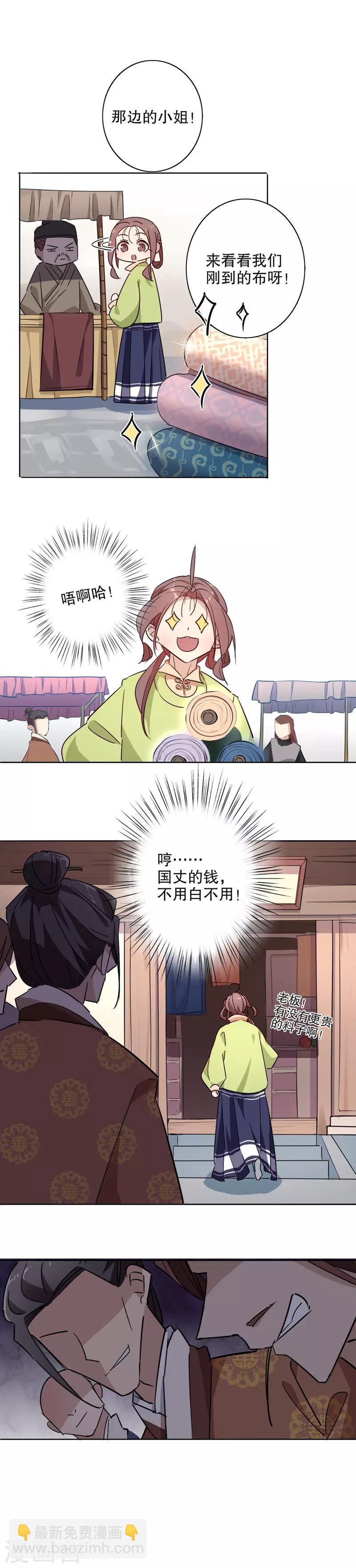 第25话 京城奇遇15
